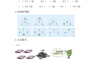 二年级数学册6.4解决问题-【免费下载-高清无水印】【数学电子版可打印】