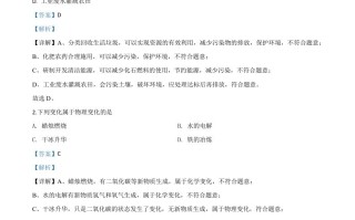 湖北省 恩施州2020年中考化学试题-【免费下载】