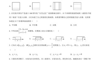 辽宁省阜新市2021年中考数学试题-【免费下载-高清无水印】【中考真题电子版可打印】