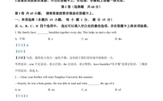 江苏 省南通市2021年中考英语试题-【免费下载】