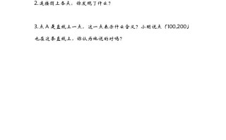 六年级数学册4.3画一画-【免费下载-高清无水印】【数学电子版可打印】