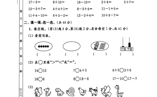 2024秋一数学期末试卷+苏教版-【免费下载-高清无水印】【数学电子版可打印】