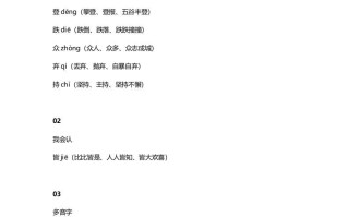 三年级语文册25三课文第24课《司马光》-【免费下载-高清无水印】【语文电子版可打印】