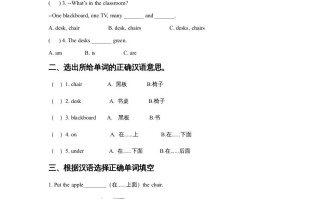 一年级英语册Unit1ClassroomLesson3同步练习1-【免费下载-高清无水印】【英语电子版可打印】
