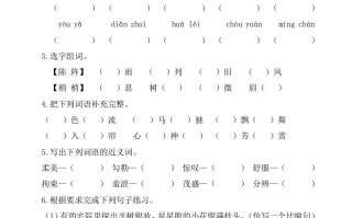 六年级语文册第一单元基础知识复习检测-【免费下载-高清无水印】【语文电子版可打印】