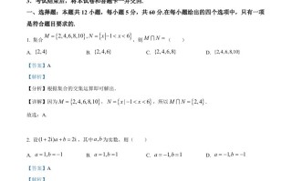 2 022年高考数学试卷-【免费下载】