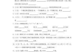 2021-2022学年安徽省淮北市烈山区四年级学期期末数学真题及答案-【免费下载-高清无水印】【数学电子版可打印】