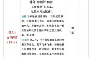 二语文课文、日积月累背诵闯关 表7页-【免费下载】