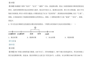 四川省德阳 市2021年中考历史试题-【免费下载】