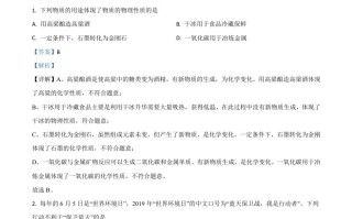 湖南省湘西土家族苗族自治州2020年中考化 学试题-【免费下载】