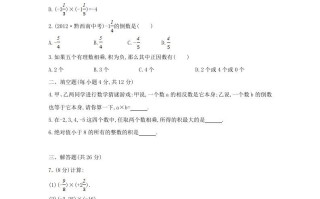 七年级册数学第二章第七节试卷及答案北师大版-【免费下载-高清无水印】【数学电子版可打印】