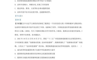 2021-2022学年江苏省南京市江宁区九年级学期道德与法治期中试题及答案-【免费下载-高清无水印】【道法电子版可打印】