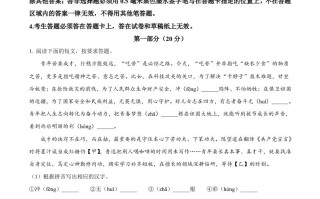 2024年 江苏省苏州市中考语文试题-【免费下载】