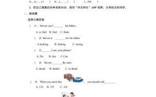 四年级英语册Unit4习题第3课时-【免费下载-高清无水印】【英语电子版可打印】