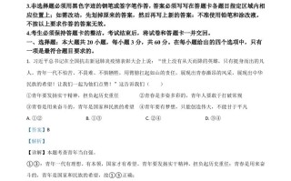  广东省2021年中考道德与法治真题-【免费下载】