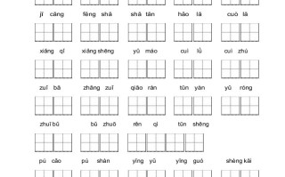三年级语文册【看拼音写词语】看拼音写词语5-【免费下载-高清无水印】【语文电子版可打印】
