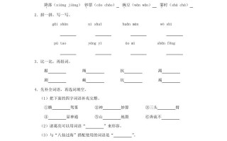 2023-2024学年广东省阳江市阳东区四年级学期期中语文真题及答案-【免费下载-高清无水印】【语文电子版可打印】