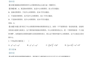 2023年山东省菏泽市中考 数学真题-【免费下载】