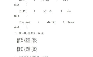 三年级语文册第三单元提升练习-【免费下载-高清无水印】【语文电子版可打印】
