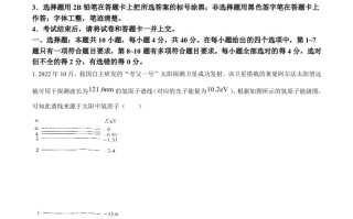 2023年 高考物理试卷-【免费下载】