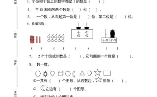 一年级数学册期末试卷4-【免费下载-高清无水印】【数学电子版可打印】