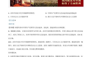 贵州省黔东南2021年中考道德与法治真题-【免费下载-高清无水印】【中考真题电子版可打印】
