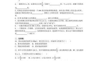六年级数学册月考试题综合考练1516-【免费下载-高清无水印】【数学电子版可打印】