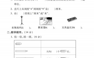 二人教版数学第一单元检测卷二-【免费下载-高清无水印】【数学电子版可打印】
