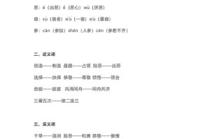 六年级语文册课文第20课《青山不老》-【免费下载-高清无水印】【语文电子版可打印】