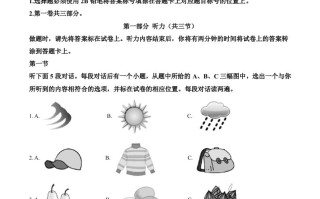 四川省乐山市2020年 中考英语试题-【免费下载】