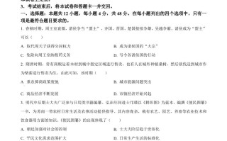  2024年高考历史试卷-【免费下载】