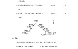 六年级数学册2.2位置与方向-【免费下载-高清无水印】【数学电子版可打印】