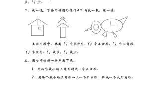 一年级数学册4.4动手做-【免费下载-高清无水印】【数学电子版可打印】