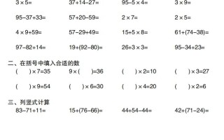 二年级册数学寒 假计算专项每日一练45天-【免费下载】