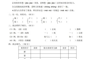 二年级册语文期末冲刺高频考点附答 案-【免费下载】