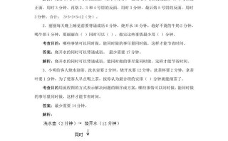 四年级数学册同步测试及解析-数学广角──优化-【免费下载-高清无水印】【数学电子版可打印】