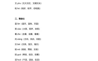 一年级语文册34课文11《项链》知识点-【免费下载-高清无水印】【语文电子版可打印】