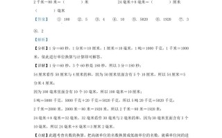 2022-2023学年浙江省宁波市慈溪市人教版三年级册期末考试数学试卷及答案-【免费下载-高清无水印】【数学电子版可打印】