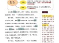25 年五年级册语文同步单元习作范文-【免费下载】