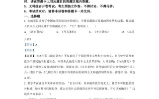 2022年河北省中考历史 真题-【免费下载】