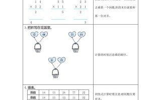 三年级数学册9练习九不进位乘法-【免费下载-高清无水印】【数学电子版可打印】