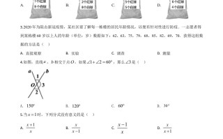 贵州省贵阳市2020中考试卷数学试题-【免费下载-高清无水印】【中考真题电子版可打印】