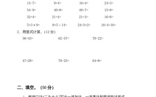 二年级数学册期末测试卷-【免费下载-高清无水印】【数学电子版可打印】