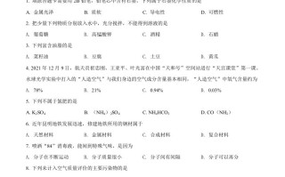 2022年云南省昆明市中考化学真题 -【免费下载】
