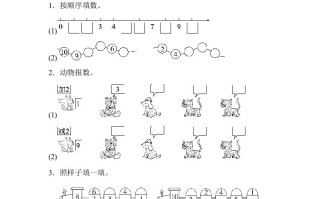 一年级数学册第五单元检测卷-【免费下载-高清无水印】【数学电子版可打印】