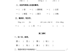 二年级语文册6一封信-【免费下载-高清无水印】【语文电子版可打印】