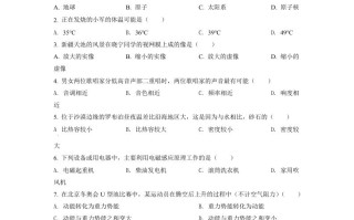 2022年新疆中考 物理试题-【免费下载-高清无水印】【中考真题电子版可打印】
