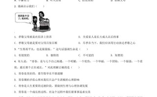 黑龙江省齐齐哈尔市2021年中考道德 与法治真题-【免费下载】