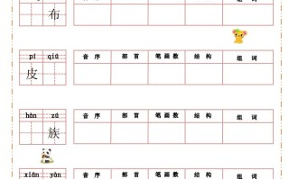 语文三年级册默写纸-【免费下载-高清无水印】【语文电子版可打印】