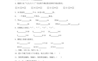 2022-2023学年重庆市黔江区小学二年级册数学期末试题及答案-【免费下载-高清无水印】【数学电子版可打印】